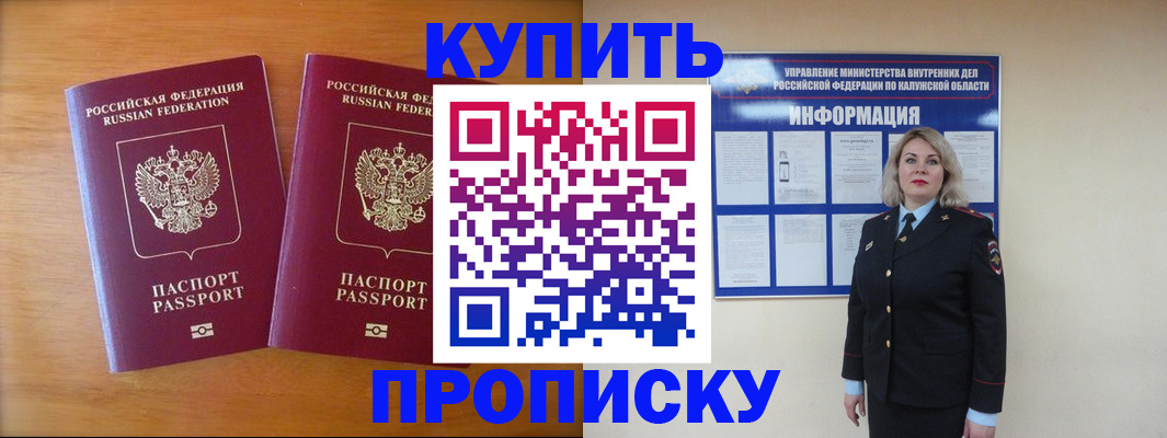 временная регистрация в квартире в Новоульяновске