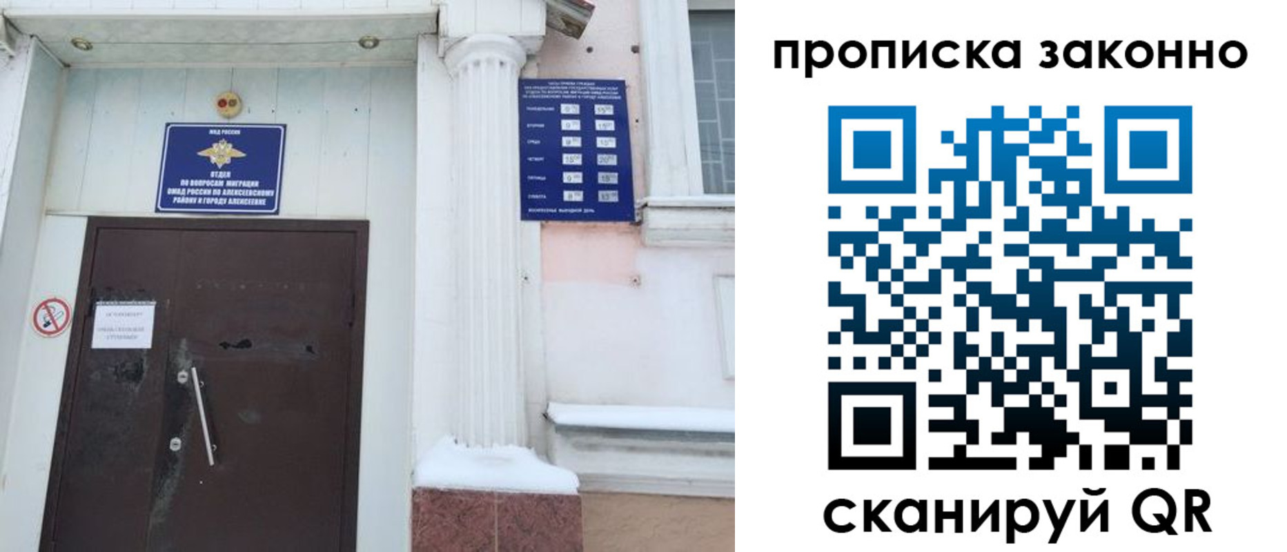 временная прописка в Новоульяновске