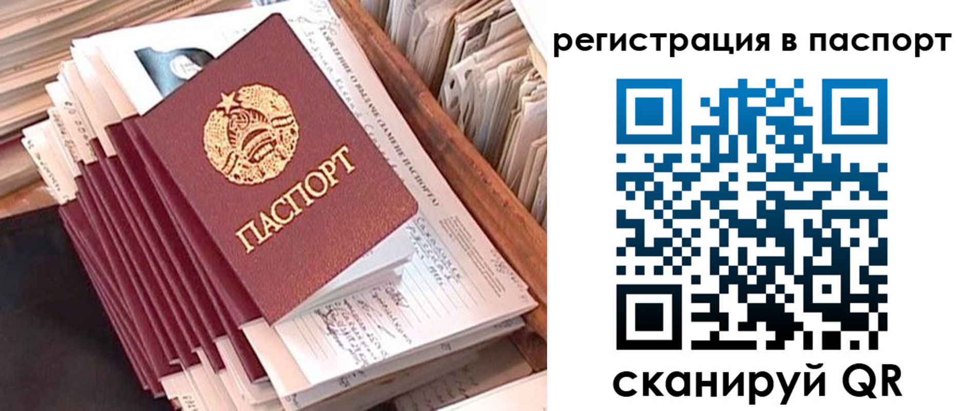 временная регистрация 2025 в Новоульяновске