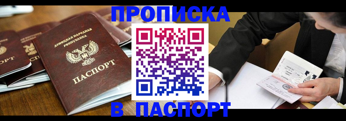 прописка для школы в Новоульяновске