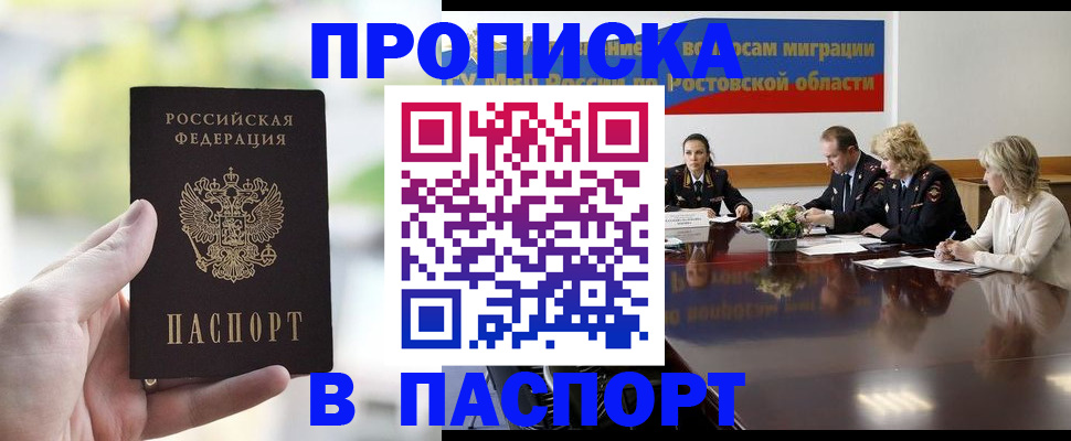 прописка от собственника в Новоульяновске